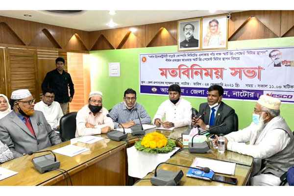 নাটোরে নেসকোর প্রি-পেইড মিটার স্থাপন নিয়ে মতবিনিময়