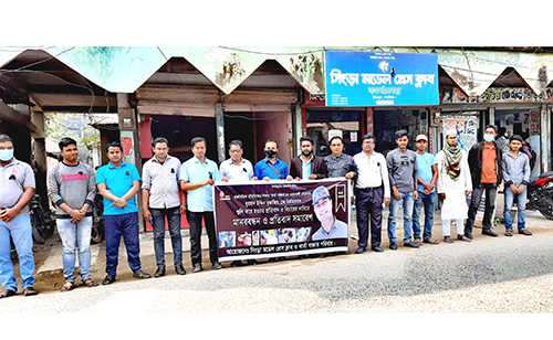সাংবাদিক মুজাক্কির হত্যার প্রতিবাদে নাটোরে মানববন্ধন