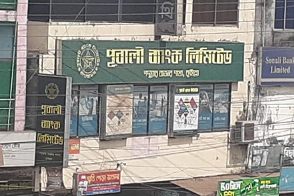অভিনব পন্থায় চেক জালিয়াতি, ব্যাংক থেকে গ্রাহকের ৬ লক্ষ টাকা উধাও!