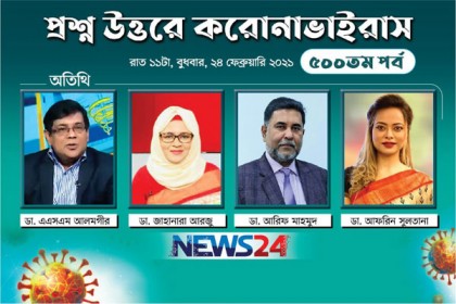 ৫০০তম পর্বে ‘প্রশ্ন উত্তরে করোনাভাইরাস’