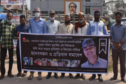 সাংবাদিক বুরহান হত্যার প্রতিবাদে মানববন্ধন