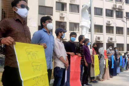 পরীক্ষার দাবিতে কুবি শিক্ষার্থীদের মানববন্ধন