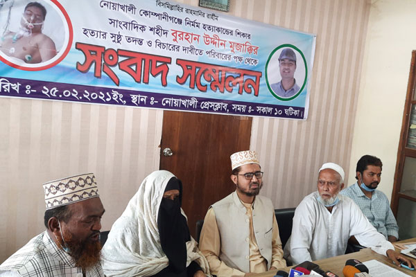 সাংবাদিক মুজাক্কির হত্যার বিচারের দাবিতে পরিবারের সংবাদ সম্মেলন