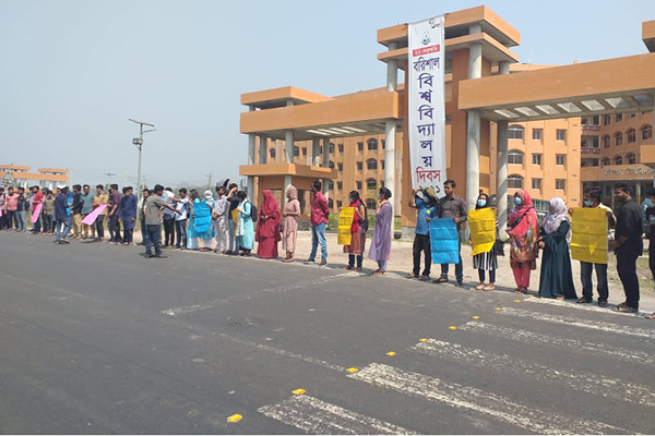 স্থগিত পরীক্ষা গ্রহণের দাবিতে বরিশাল বিশ্ববিদ্যালয় শিক্ষার্থীদের মানববন্ধন