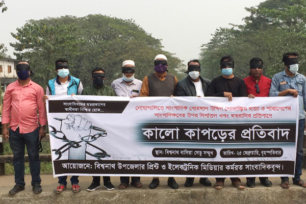 সাংবাদিক মুজাক্কির
হত্যার প্রতিবাদে বিশ্বনাথে
মানববন্ধন