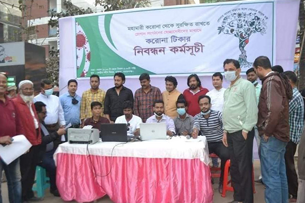 বিনামূল্যে করোনার টিকা নিবন্ধন করে দিচ্ছে ‘স্লোগান’