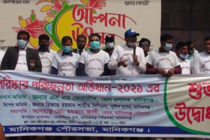 মানিকগঞ্জ পৌরসভার উদ্যোগে পরিষ্কার পরিচ্ছন্নতা অভিযান 