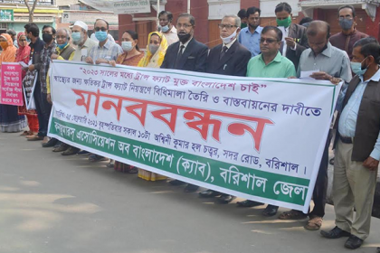 ৯ দফা দাবিতে বরিশালে ক্যাবের মানববন্ধন