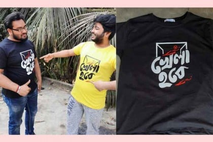 এবার ভারতের টি-শার্টে শামীম ওসমানের ‘খেলা হবে’!