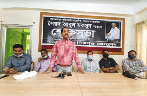 সৈয়দ আবুল মকসুদ স্মরণে শোকসভা 