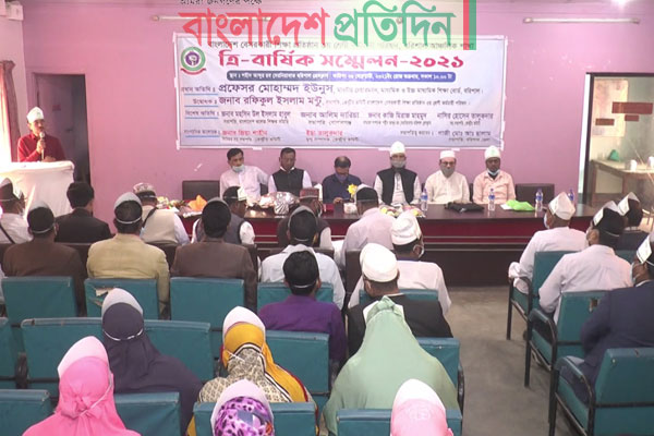 বরিশালে ত্রি-বার্ষিক সম্মেলন অনুষ্ঠিত: নতুন কমিটি গঠন