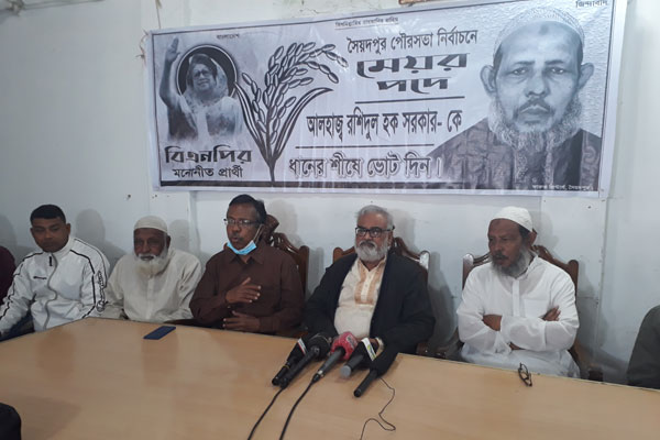 সৈয়দপুরে বিএনপি নেতাকে আটকের প্রতিবাদে সংবাদ সম্মেলন