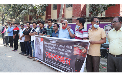 সাংবাদিক মুজাক্কির হত্যার প্রতিবাদে গুরুদাসপুরে মানববন্ধন