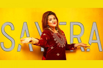 ফোক ডিভা সায়েরা রেজার ফ্যান ক্লাব