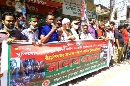 কোটা পুনর্বহাল দাবিকারীদের ওপর ‌লাঠিচার্জে  টাঙ্গাইলে প্রতিবাদ

