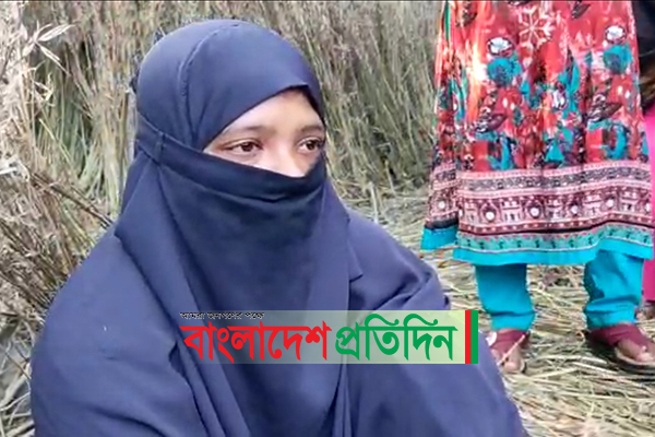 প্রেমিকের কথায় স্বামীকে তালাক দিয়ে বিয়ের দাবিতে অনশন নারীর!