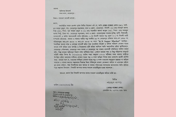সম্পত্তির জন্য মাকে হত্যার হুমকি ছেলের