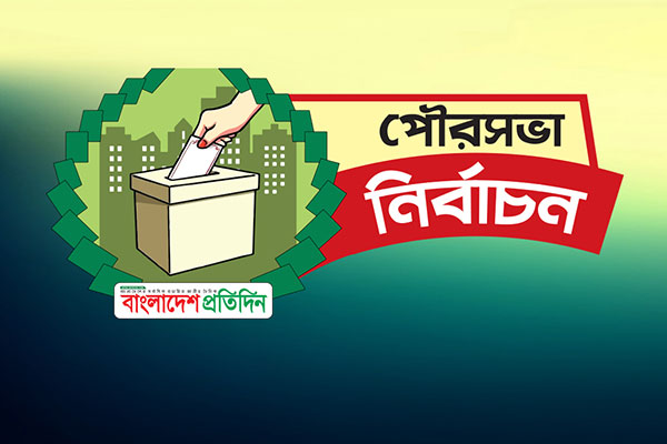 পৌরসভা নির্বাচন: চারঘাটের বিএনপি প্রার্থীর ভোট বর্জনের ঘোষণা