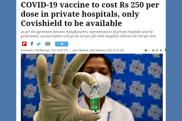 ভারতে ২৫০ রুপিতে পাওয়া যাবে করোনার টিকা 