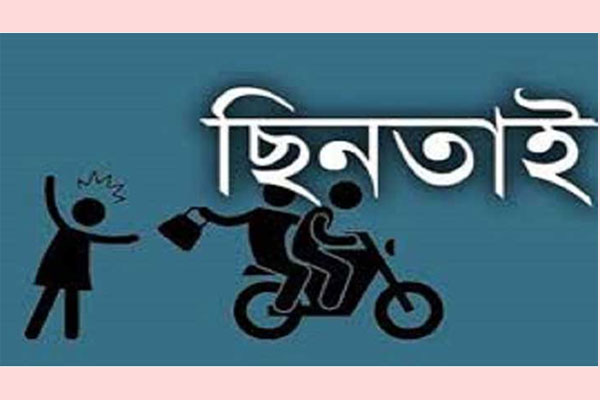 পুলিশ পরিচয়ে নারীর স্বর্ণালংকার-টাকা ছিনতাই