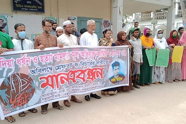 কেন্দুয়ায় সপ্তম শ্রেণির ছাত্রীকে ধর্ষণের প্রতিবাদে মানববন্ধন