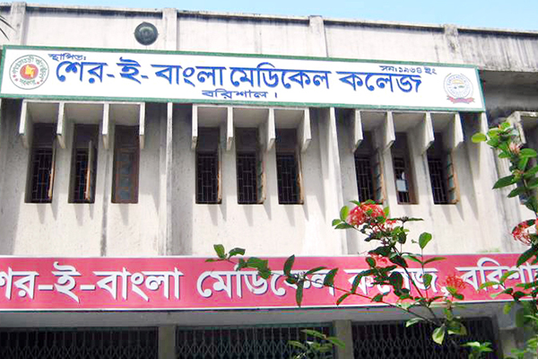 শের-ই বাংলা মেডিকেলে ৩২ কর্মচারী নিয়োগে অনিয়মের অভিযোগ