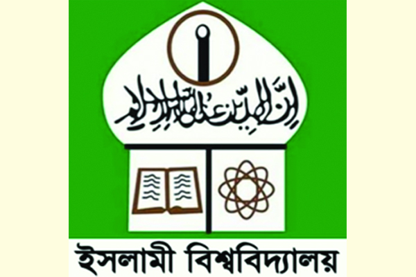 স্থগিত পরীক্ষা চালুর দাবিতে ইবিতে বিক্ষোভ