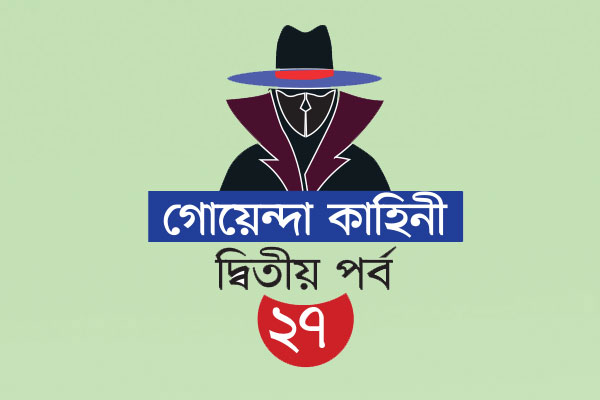 দিনে ৫০ ফোন কলে খুনের রহস্য