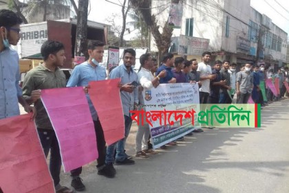 নোয়াখালীতে জাতীয় বিশ্ববিদ্যালয়ের সকল বিভাগের পরীক্ষার দাবিতে মানববন্ধন