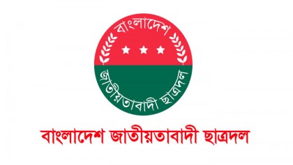 ‘পুলিশের মারধরে ছাত্রদলের ৪৯ নেতাকর্মী আহত’