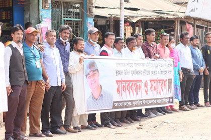 সাংবাদিক মুজাক্কিরের হত্যার প্রতিবাদে সুবর্ণচরে মানববন্ধন