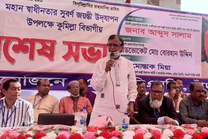 স্বাধীনতার সুবর্ণজয়ন্তী উপলক্ষে চাঁদপুরে বিএনপির সমাবেশ
