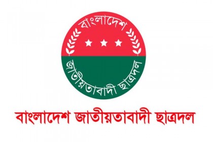 সারাদেশে প্রতিবাদ সমাবেশের ডাক ছাত্রদলের