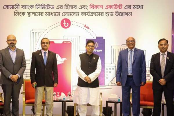 বিকাশ অ্যাকাউন্টে টাকা আনতে পারবেন সোনালী ব্যাংকের গ্রাহকরা
