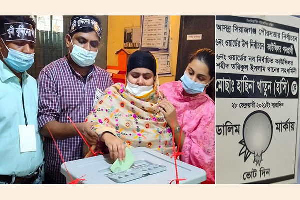 নিহত স্বামীর ওয়ার্ডে স্ত্রীর নিরঙ্কুশ জয়, আসামি পেলেন মাত্র ১৪ ভোট!