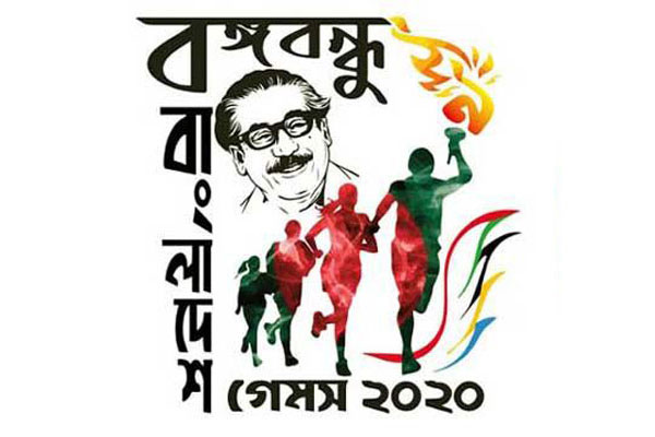 বঙ্গবন্ধু বাংলাদেশ গেমসের বাজেট ২০ কোটি টাকা