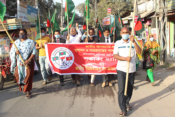‘অগ্নিঝরা মার্চ ৭১’ স্মরণে দিনাজপুরে জাসদের পতাকা র‌্যালি