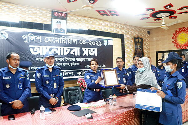 কুড়িগ্রামে পুলিশ মেমোরিয়াল ডে পালিত