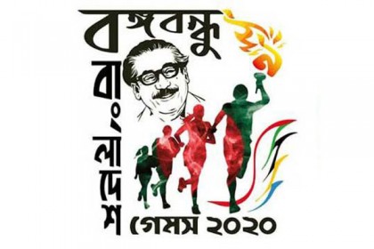 বঙ্গবন্ধু বাংলাদেশ গেমসের বাজেট ২০ কোটি টাকা