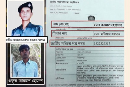 চাচার ক্ষমতাবলে ভুয়া পরিচয়ে ৮ বছর ধরে কারারক্ষী!