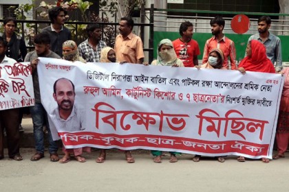 খুলনায় ডিজিটাল নিরাপত্তা আইন
বাতিলের দাবিতে মানববন্ধন