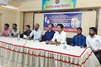 ময়মনসিংহ মহানগর ছাত্রদলে বিতর্কিত নেতাদের বাদ দেওয়ার দাবি