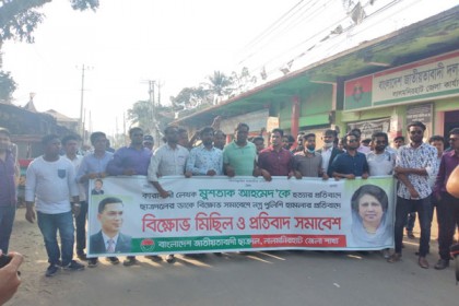লালমনিরহাটে পুলিশি বাধায় ছাত্রদলের বিক্ষোভ মিছিল পণ্ড 