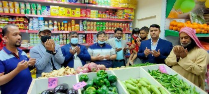 কাতারে বাংলাদেশি প্রতিষ্ঠানের যাত্রা