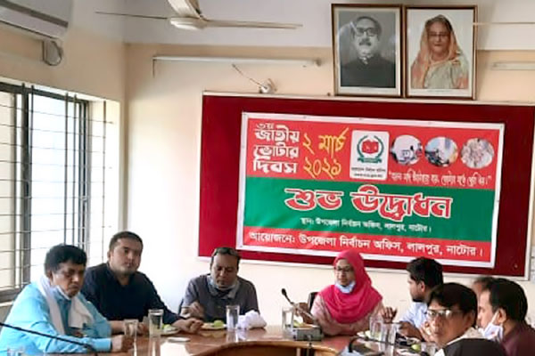 লালপুরে জাতীয় ভোটার দিবসে আলোচনা সভা