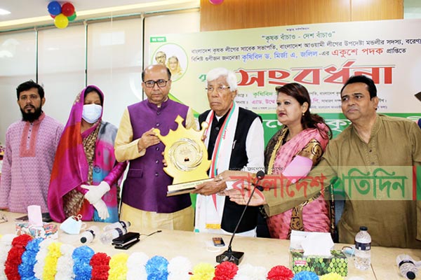 একুশে পদকপ্রাপ্ত মির্জা জলিলকে কৃষক লীগের সংবর্ধনা