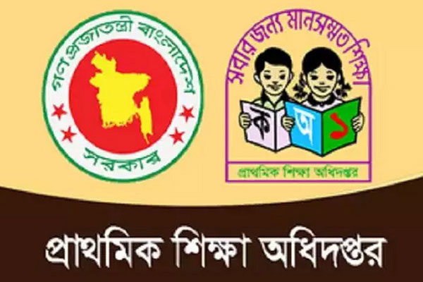 প্রাথমিক বিদ্যালয় শিক্ষার্থীদের তথ্য চেয়েছে সরকার

