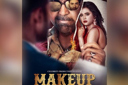 প্রদর্শনের অযোগ্য অনন্য মামুনের ‘মেকআপ’ 