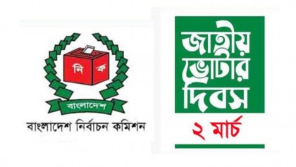 জাতীয় ভোটার দিবস আজ 
