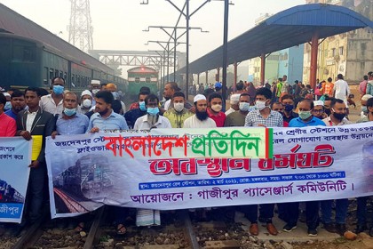 গাজীপুরে সব ট্রেনের যাত্রাবিরতিসহ ১০ দফা দাবিতে ধর্মঘট

